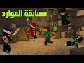 خليج كرافت #10 مسابقة الموارد مع مصطفى واحمد وسالار !!