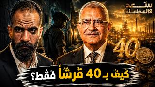 Mahmud El Araby Japonya'yı Nasıl Büyüledi ve İmkansızı Başardı? | Saad ve Büyükler