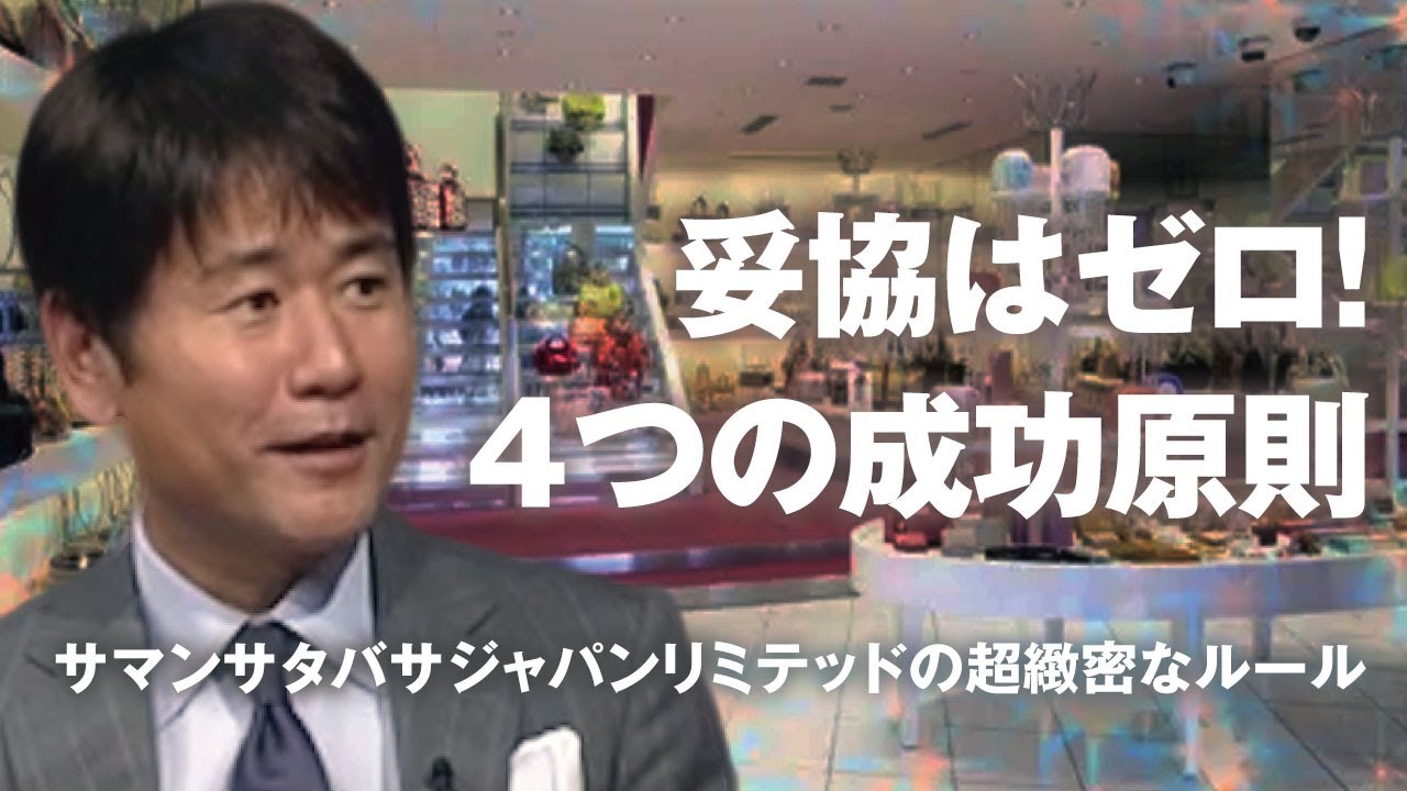 賢者の選択Leader & Innovation】 倒産危機に「仕事が楽しくなった 