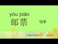 名詞40－中国語基礎単語450（3カ月スピード学習）