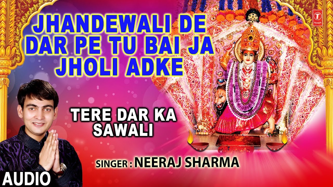 devi bhajan kannada JHANDEWALI DE DAR PE I Devi Bhajan I NEERAJ SHARMA I Full Audio Song I Tere Dar Ka Sawali