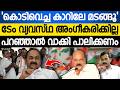 ടേം വ്യവസ്ഥയിൽ ഉടക്കി മാണി സി കാപ്പനും അനൂപ് ജേക്കബും | Mani C Kappan | UDF Kerala