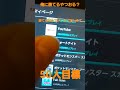 俺に勝てるやつおる?チャンネル登録お願いします🙇♂️⤵️