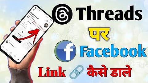 threads par facebook account kaise add kare || threads me facebook link kaise lagaye