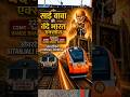 22223 CSMT - Sainagar shirdi Vande Bharat overtake Gitanjali Exp #indianrailways#vandebharatexpress