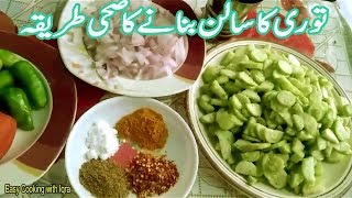 Tori ki sabzi recipe | tori ka salan recipe in urdu | tori banane ka tarika