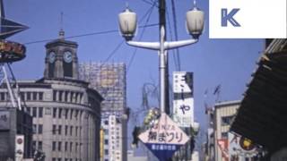 1955 Tokyo, Japan, Streets, Cars, Rare Colour Home Movies - YouTube