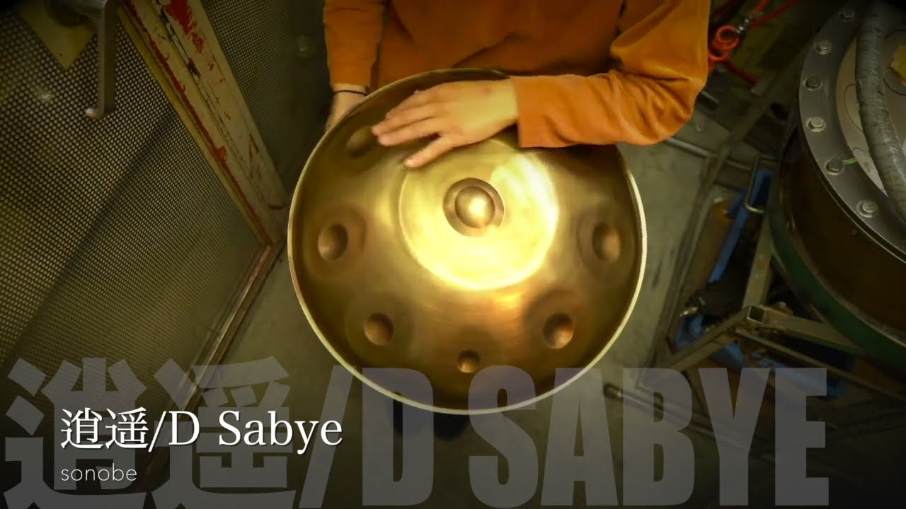 逍遥/sonobe 4th Generation 2022