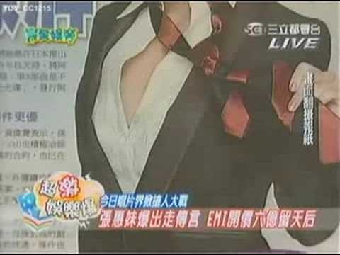 超激娛樂爆 - 20080320完全娛樂