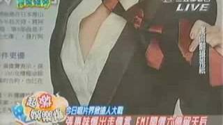 超激娛樂爆 - 20080320完全娛樂