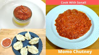 Momo Chutney Recipe | মোমোর স্পেশাল চাটনি রেসিপি | Hot and Spicy Red chilli chutney for Momos