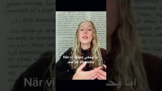 حروف الجر باللغة السويدية - prepositioner på Svenska sfi svenska svenska_språket سويدي sverige