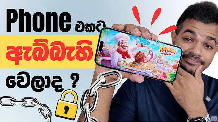 Phone Addiction එක නැති කරගන්නේ මෙහෙමයි | කාලය ඉතුරු කරගෙන Productive වෙමු