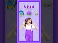 色を言ってみよう！1 #キッズ #colors #rhythmgame #cartoon #shorts