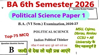 indian political thought ba 6th semester msu | ba 6th semester political science paper 1 mcq 2026