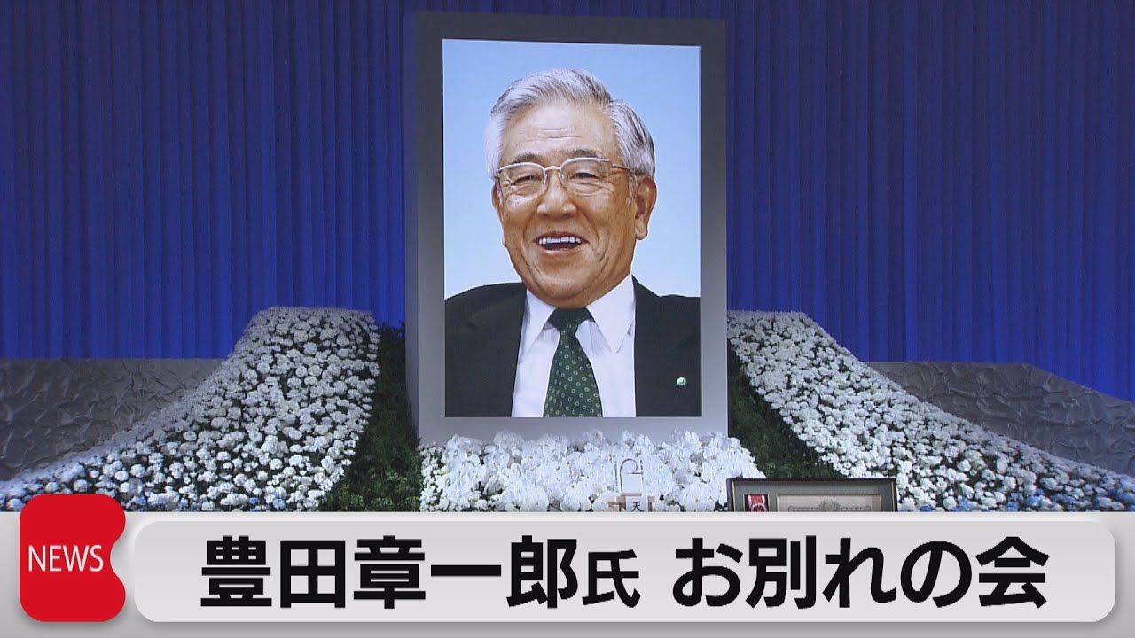 豊田章一郎 叙勲記念扇子「和敬」宮脇賣扇庵 謹製（共箱・豊田章一郎氏