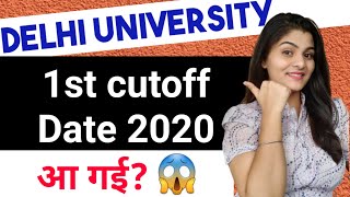 Breaking News -DU 2020 cutoff date ||first cutoff will be released by delhi University ||