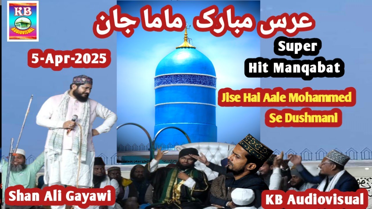 Urs Mubarak Mamajaan-5-Apr-2025/Shan Ali Gayawi/Supr Hit Manqabat/Jise Hai Aale Mohammed Se Dushmani