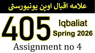 AIOU Code 405 Solved Assignment No 4 | Spring 2026 | Iqbaliat | AIOU Corner