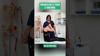 Снимаем НАПРЯЖЕНИЕ с позвоночника: простое УПРАЖНЕНИЕ для спины #болитспина #больвспине