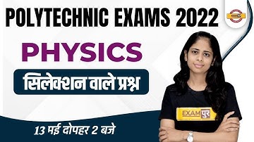Polytechnic Entrance Exam | Polytechnic Physics Questions | Physics by Deepa Mam |Polytechnic Exam