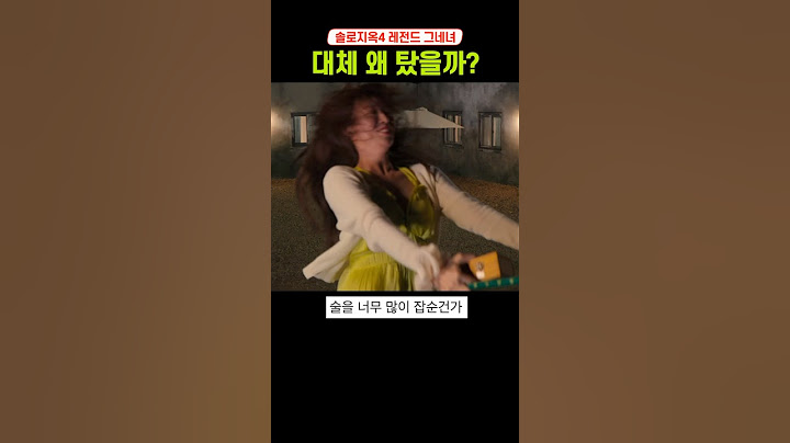 솔로지옥4 연프 최초 그네타는 여출
