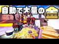 自動採掘マシンで金を掘って稼ぐ Hydroneer 自動採掘マシンで金を掘って稼ぐ Hydroneer