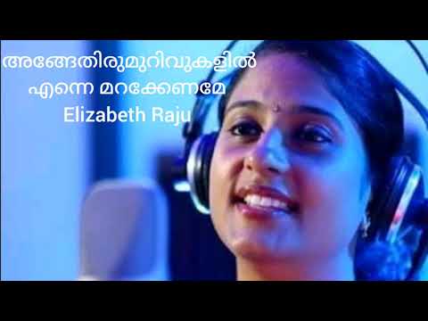 ange thirumurivukalil lyrics in malayalam