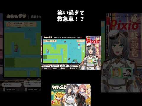 笑いすぎて救急車！？【＃WASD】 コラボ配信🍊【#vtuber 】の配信サムネイル