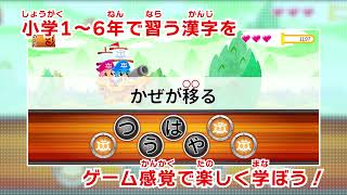 国語海賊〜小学漢字の海〜 漢字学習アプリ screenshot 5