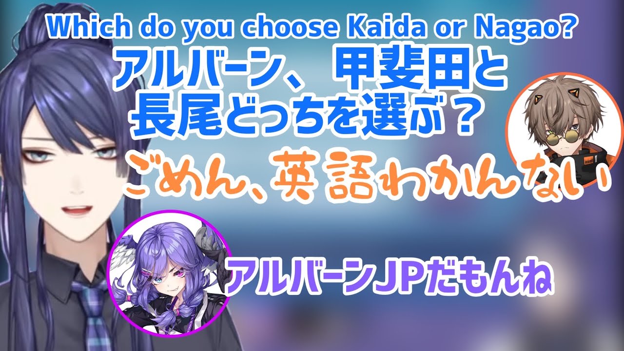 【切り抜き】どう足掻いてもJPEN問題に発展する国際コラボ【長尾景/ミン・スハ/セレン龍月/アルバーン・ノックス】