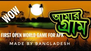 Amar gram gameplay | আমার গ্রাম - First Bangladeshi open world game for apk. screenshot 5
