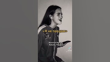 Thumbnail of Женская версия  Raikaho - Туман