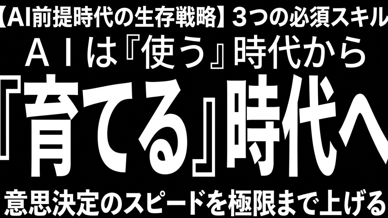 3秒の音声で100万円を失う？AI時代の最新犯罪から家族を守る「超アナログ防衛策」