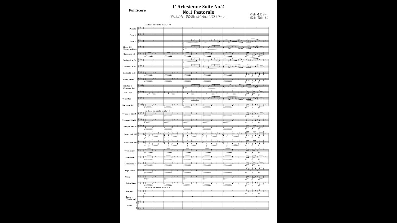 「アルルの女」第二組曲よりパストラーレ／楽譜（M2-0200401）