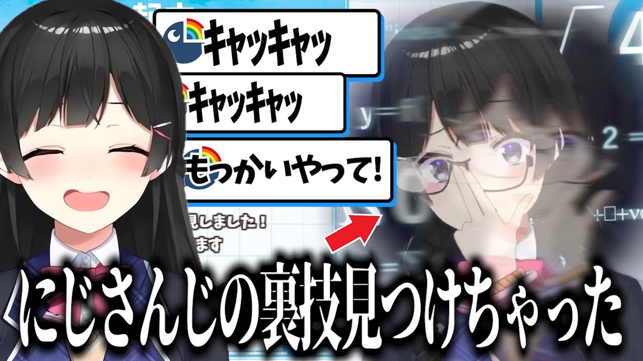 【バグ】にじさんじの裏技でリスナーとｷｬｯｷｬｯと遊ぶ委員長【月ノ美兎切り抜き】