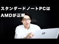 HP Pavilion 15-egスタンダードノートPCで動画編集したいならコレ