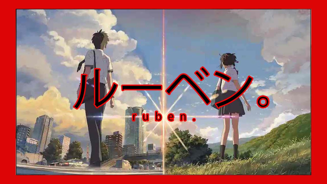 Gw Jelasin Film Kimi No Na Wa