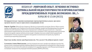 Нехирургическая терапия угрожающих преждевременных родов, пролапса органов малого таза и недержания