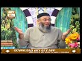 Watch Baseerat ul Quran - 26th August 2019 - ARY Qtv Online In HD