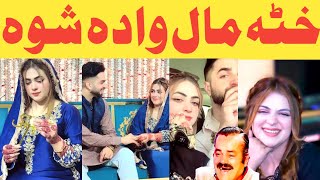 Tiktok Sana Gull Viral Videosana Gul Husbandpashto Rost By Lateen Mama