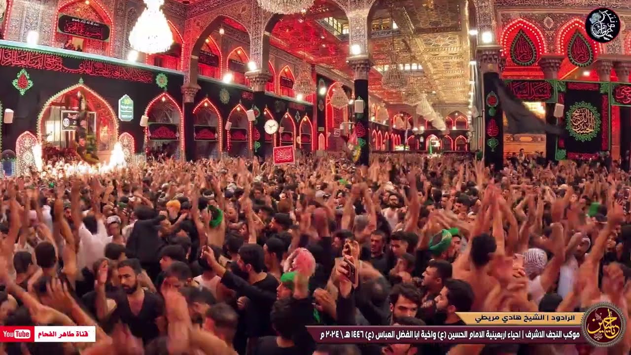 الرادود هادي مريطي | النزلة النجفية (هاي زينب) موكب النجف الاشرف في الصحن الحسيني المصور طاهر الفحام