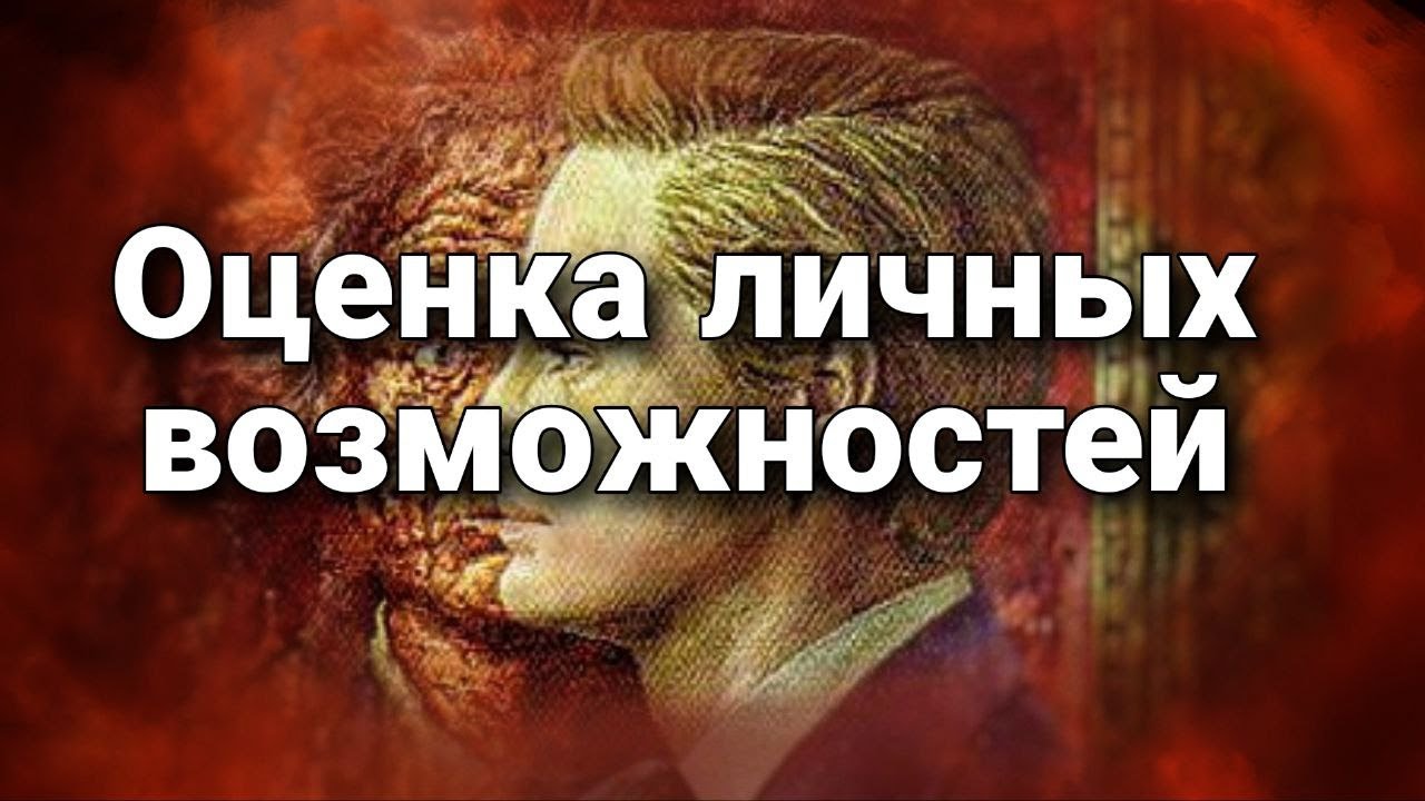 Нутро человека психологические. Загадочный характер