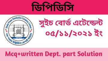 DPDC, POst: SBA, dept. question solution 05-11-2021