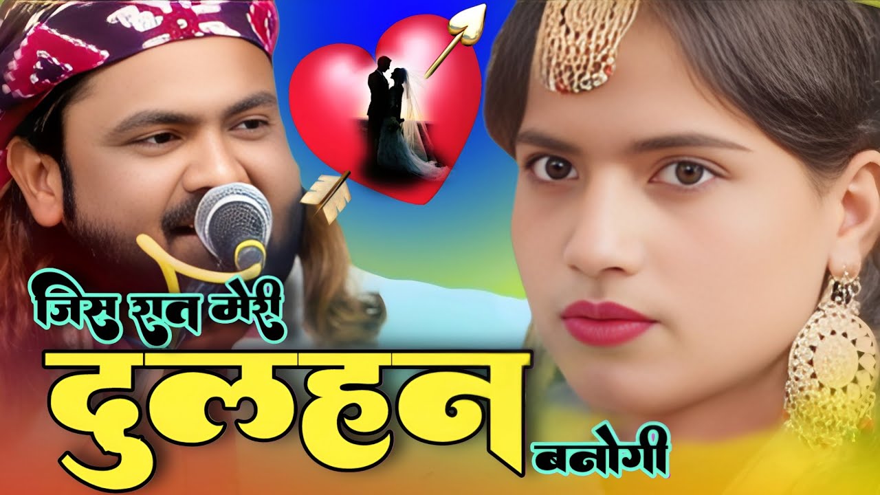 जिस रात मेरी दुल्हन बनेगी | Arshad Kamli & Roshni Chanchal | New Qawwali 2025 | Live Muqabla