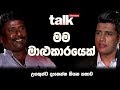          talk with chatura full episode