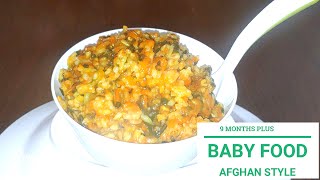 Afghan Baby Food | 9 Months | Sarah Zafar