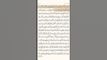 سورة البقرة الاية 225