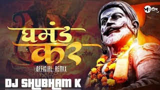 Ghamand Kar  Remix | Tanhaji Movie Shivjayanti  | #subscribe #channel Dj SHUBHAM k