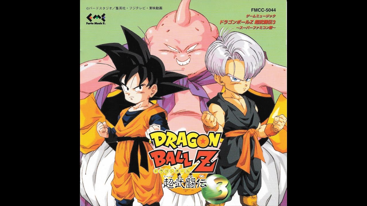 Dragon Ball Z Saga de Majin Boo OST 1 